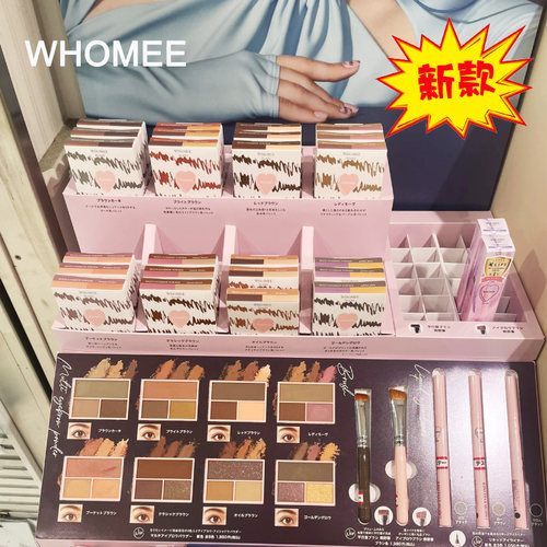 whomee三色眉粉新款限定眼影多用