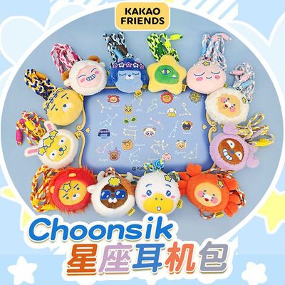正版KakaoFriends公仔星座耳机