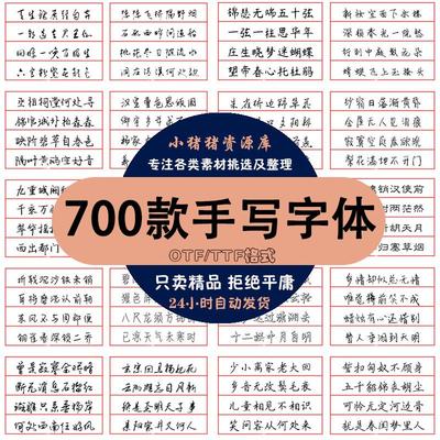 ps钢笔签名手写中文硬笔行书cdr合集proceate艺术字体包下载Word