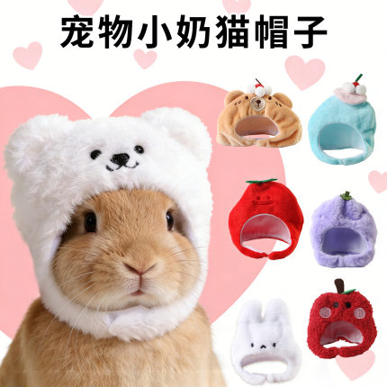 新品爆品宠物帽子毛绒变身装小奶猫兔子可爱拍照头饰搞怪宠物用品