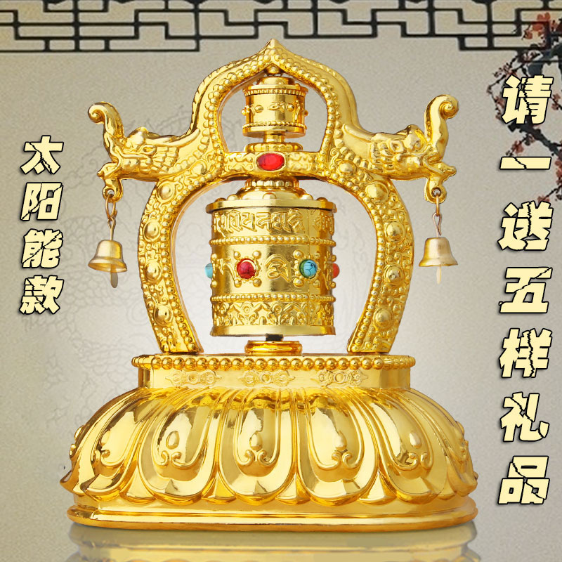 10-10新券双筒车载太阳能转金桶摆件转经筒