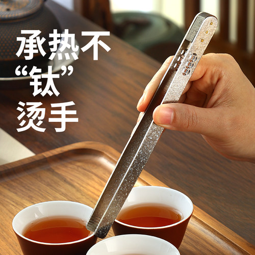 纯钛茶夹防滑防烫高档茶具配件