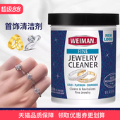 进口 黄金清洗剂铂金足金去污液首饰钻石18k金清洁神器项链洗金水