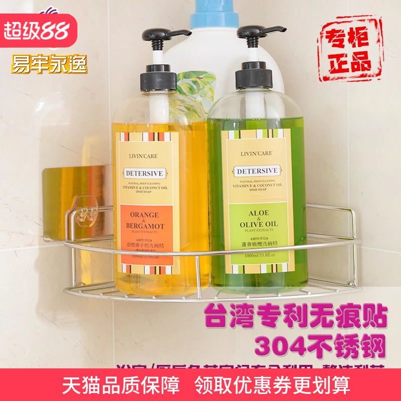 台湾制造扇形置物架不锈钢厨卫扇形角架吸盘式无痕壁挂式收纳架子