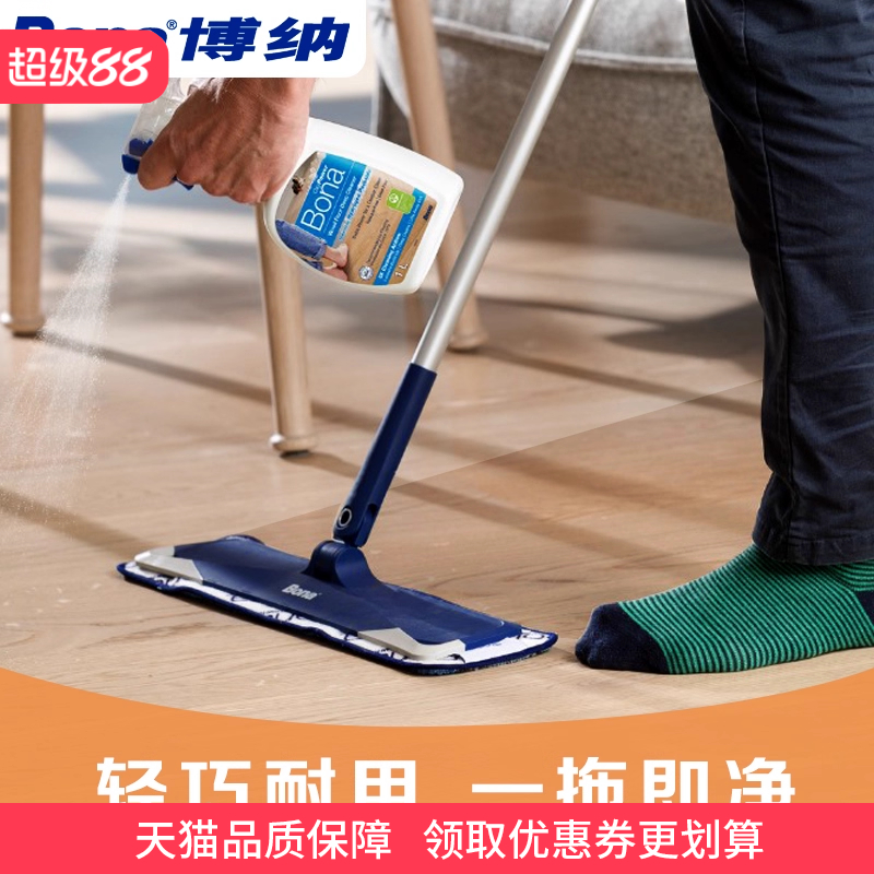 博纳铝合金平板拖把大理石地板