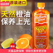 美国木地板橙油蜡 红木家用护理实木复地板保养精油专用打蜡神器