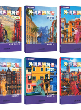 外研思辨英语青少版国内点读版剑桥Think教材第二版 学生套装 Starter 入门级1/2/3/4/5 AB 初高中学生少儿英语培训教材新拓展系列