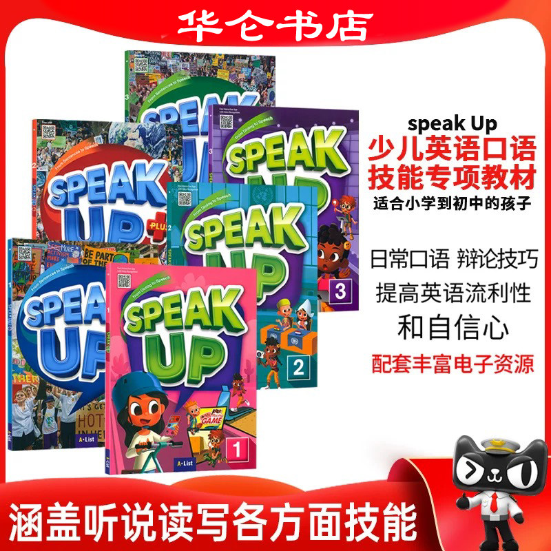 原版进口少儿英语口语技能专项练习提升教材Speak Up 1/2/3级套装Sepak Up Plus小学英语口语课程听力听说读写演讲辩论综合技能书