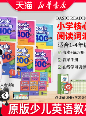 美国原版少儿英语教材常见词点读版 Basic Reading 200词 400词全套赠太空人点读笔 提高单词积累加强读写能力高频词阅读key words