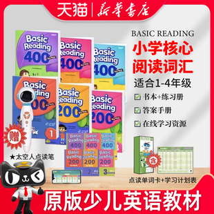 美国原版少儿英语教材常见词点读版 Basic Reading 200词 400词全套赠太空人点读笔 提高单词积累加强读写能力高频词阅读key words