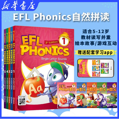 EFLphonics1级学生套装