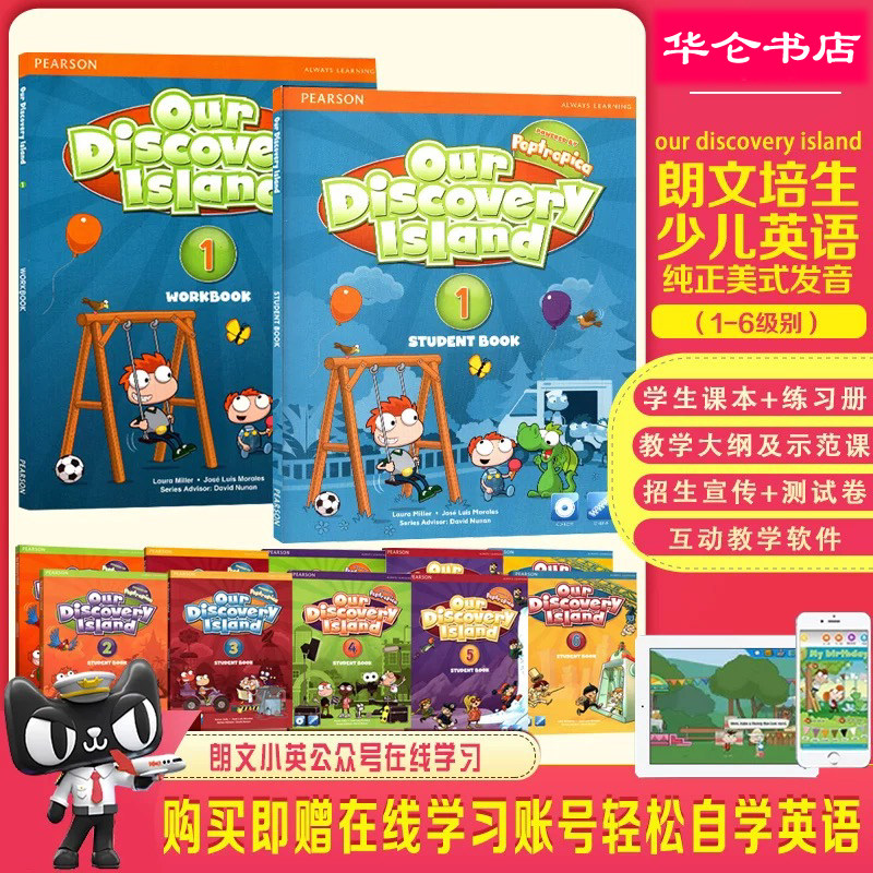 官方授权朗文培生少儿英语培训教材our discovery island 1 2 3 4 5 6级别小学生英语原版美语教材ODI含在线学习账号在家自学英语