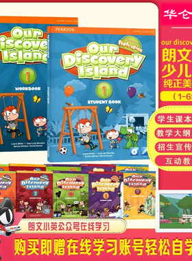 官方授权朗文培生少儿英语培训教材our discovery island 1 2 3 4 5 6级别小学生英语原版美语教材ODI含在线学习账号在家自学英语