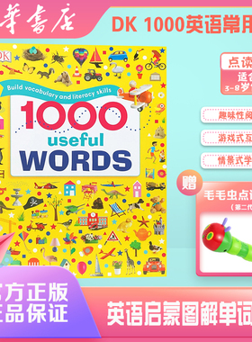 含好饿的毛毛虫点读笔 点读版1000useful words DK出品1000个常用的单词 场景认知 图解单词书 英语启蒙 英文原版绘本
