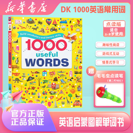 含好饿的毛毛虫点读笔 点读版1000useful words DK出品1000个常用的单词 场景认知 图解单词书 英语启蒙 英文原版绘本