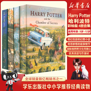 Potter Harry 学乐出版 哈利波特小说 Philosopher the 哈利波特英语原版 Stone精装 jk罗琳 社哈利波特与魔法石英文彩绘插画版 and