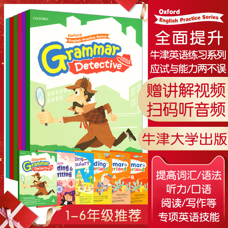 英文原版牛津大学出版 oxford english practice series 小学英语语法