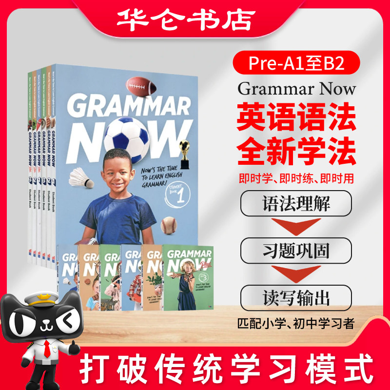 小学初中英语语法书 英语语法全新学法 英文原版 Grammar Now Plus 1/2/3级别涵盖剑桥少儿英语考试语法寒暑假短期语法学习教材