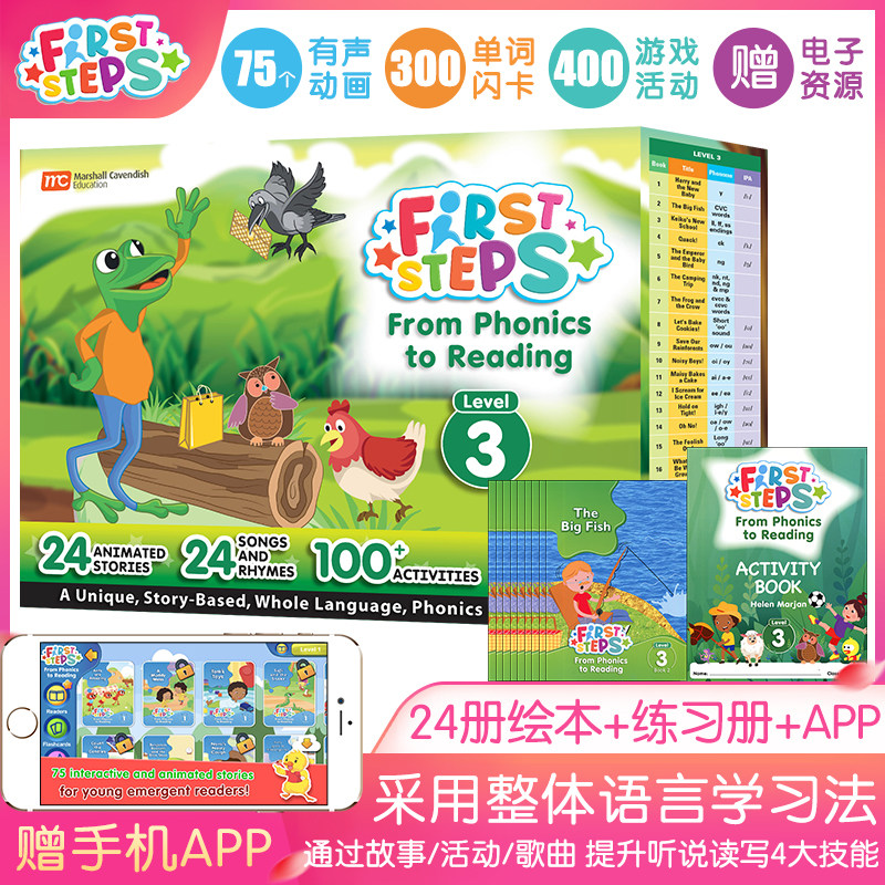 幼儿英文绘本启蒙课程 FIRST STEPS From Phonics to Reading3级新加坡MC出版社 英文歌曲 故事 4-7岁自然拼读过渡到阅读送学习APP