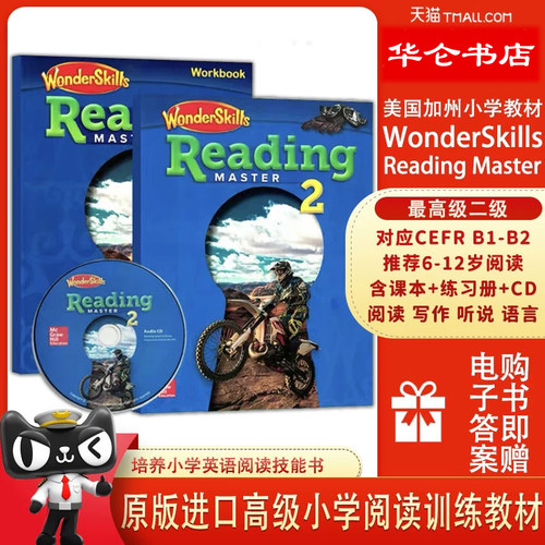 WonderSkillsReadingMaster