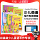 原装 1级少儿英语写作专项教材三年级初级入门强化提升训练手把手教你写作文英语写作 writing 美国进口小学英语短期写作 guided