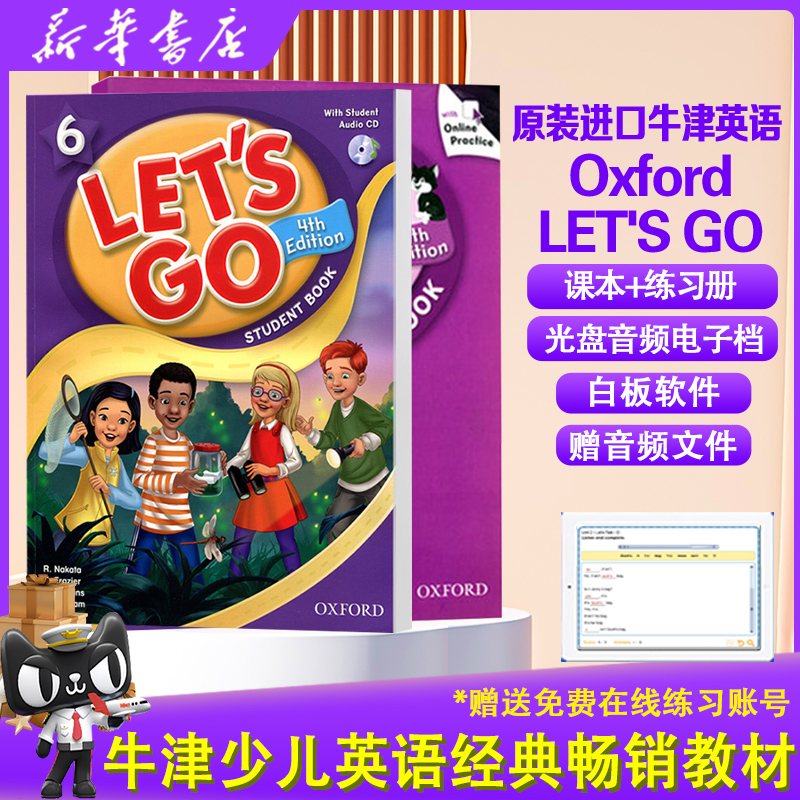 牛津少儿英语教材Let'sgo第四版