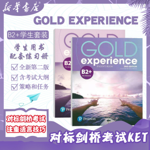 Advanced剑桥考试 CAE雅思托福 Experience PET 标剑桥考试KET 学生用书&练习册套装 Pre 2E第二版 朗文培生小升初教材Gold 原版