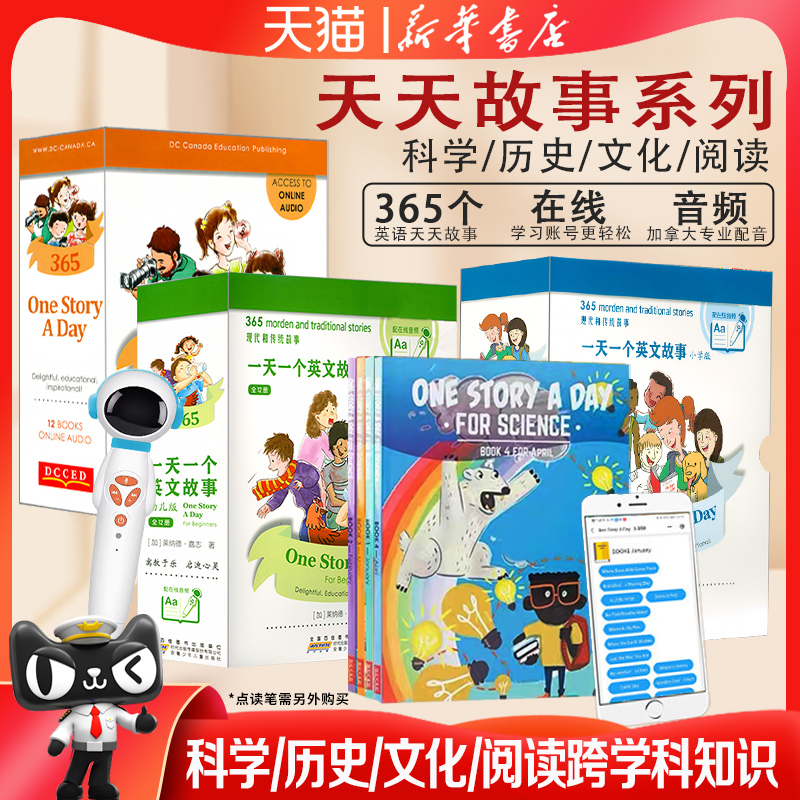 英文原版OneStoryADay绘本