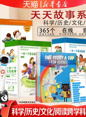 太空人点读英文原版进口童书 One Story A Day 一天一个英语故事绘本12本 磨耳朵有声趣味读物onestoryaday幼儿启蒙低年龄小学版