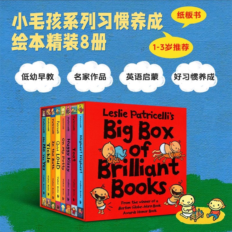 小毛孩系列一根毛小脏孩英文原版绘本 Potty Big Little Leslie Patricelli 低幼儿童0-3岁纸板书 启蒙认知行为习惯培养情绪管理