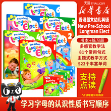 现货包邮新版香港朗文培生幼儿英语教材New Pre-school Longman Elect 1课本学生用书学习字母的认识性质书写顺序香港幼儿园主课程