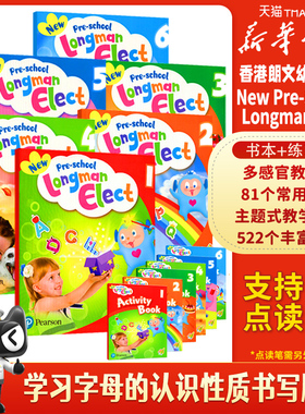 现货包邮新版香港朗文培生幼儿英语教材New Pre-school Longman Elect 1课本学生用书学习字母的认识性质书写顺序香港幼儿园主课程