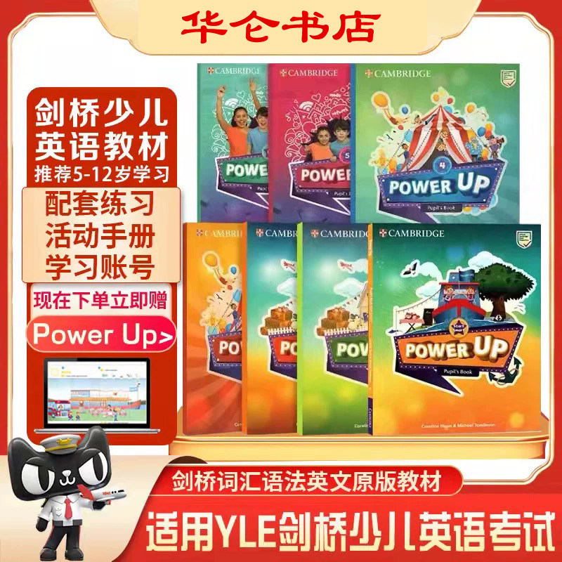 原版进口剑桥少儿英语Power Up教材 1 2 3 4 5 6级powerup教材国际英语教材小学教材YLE剑桥少儿英语考试 剑桥词汇语法 含在线账号