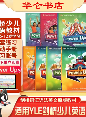 原版进口剑桥少儿英语Power Up教材 1 2 3 4 5 6级powerup教材国际英语教材小学教材YLE剑桥少儿英语考试 剑桥词汇语法 含在线账号