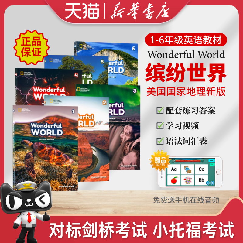 WonderfulWorld1级别缤纷世界
