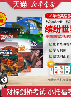 美国国家地理新版Wonderful World 1 2 3 4 5 6 级别缤纷世界1-6年级美国小学英语教材英文原版教材我们的奇妙世界英文课外课程NGL