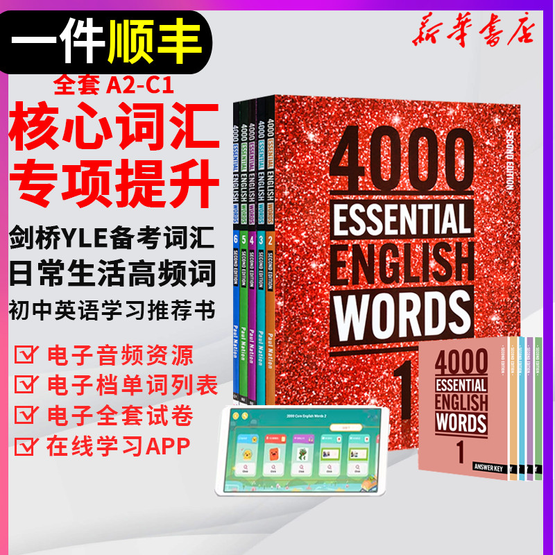 进口原版新版 4000 Essential English Words 1 2 3 4 5 6级常见词英语词典初高中英语单词教辅书剑桥托福雅思核心词汇英语4000词 书籍/杂志/报纸 原版其它 原图主图