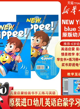 原版幼儿英语 new yippee blue 3级别幼儿园大班蓝色第三册英语启蒙教材含资料幼儿英语5-6岁教材