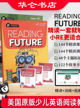 美国原版Compass少儿英语阅读教材Reading Future 官方精讲课程跨学科阅读 剑桥KET/PET核心词汇备考考试教材综合教程小学英语教材