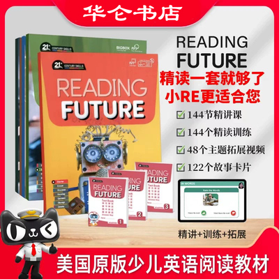 美国原版Compass少儿英语阅读教材Reading Future 官方精讲课程跨学科阅读 剑桥KET/PET核心词汇备考考试教材综合教程小学英语教材