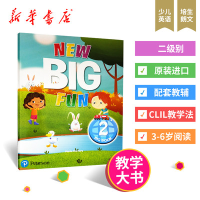 培生朗文new Big Fun第二版 2级别教学大书 原版进口 朗文幼儿英语教材 美语旗舰课程 启蒙英语 CLIL教学法 正版现货包邮