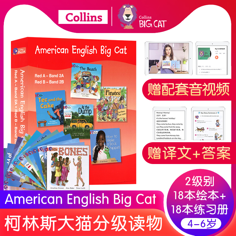 AmericanEnglishBigCat2级