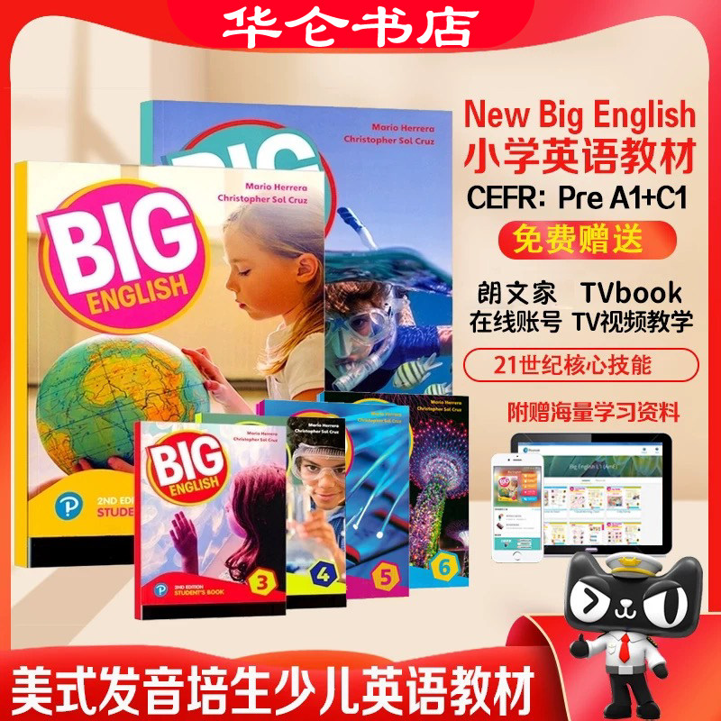 现货培生朗文少儿英语新版原装进口第二版big english 1 2 3 4 5 6级别学生套装含课本练习册朗APP账号小学少儿英语启蒙学习教材