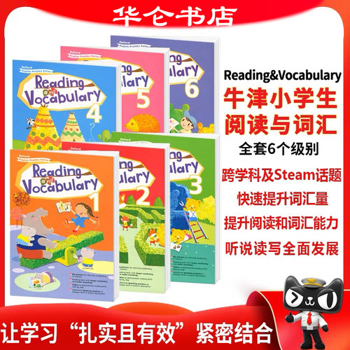 牛津英语阅读理解与词汇