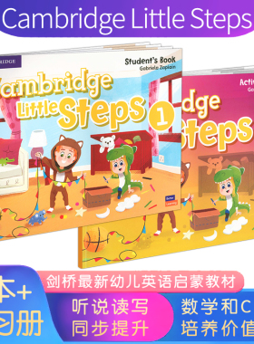 进口原版剑桥大学出版 学龄前幼儿英语启蒙Cambridge Little Steps123级 主课本+练习册套装 3-6岁幼儿发展认知激发语言表达创造力