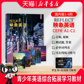 阅读写作 Reading NGL美国国家地理REFLECT映象英语教材国内版 Writing1 6初高中英语学生书寒暑假短期专项训练带在线账号