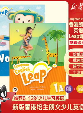现货 longman english leap 1A学生课本原装进口6-12岁少儿英语教材新版香港培生朗文少儿英语教材外国语小学一年级上学期英语书本