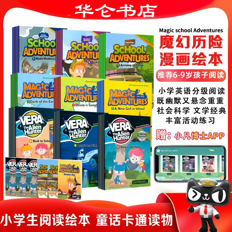 历险英文漫画书Vera The Alien Hunter外星人杀手 幼儿小学趣味课外阅读读物 奇妙历险连环漫画 6-12岁幼儿少儿英语启蒙绘本含APP