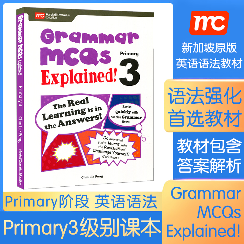 少儿grammar mcqs explained primary3原版进口6-12岁语法练习 新加坡马歇尔卡文迪许出版小学重要语法结构练习多选题辩证思维培养