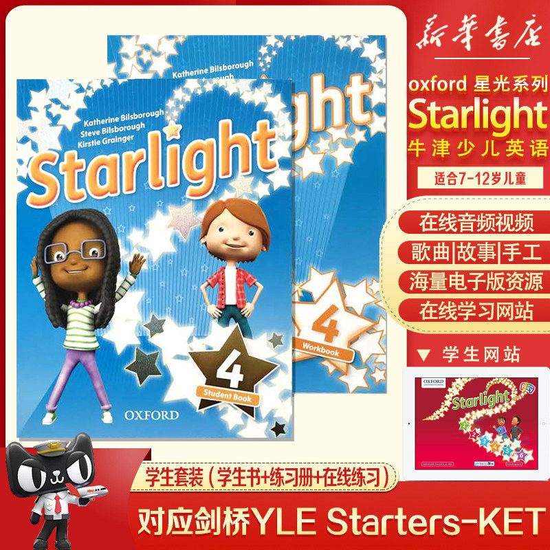 oxford牛津原版进口6-12岁星光少儿英语书 starlight 美式发音教材